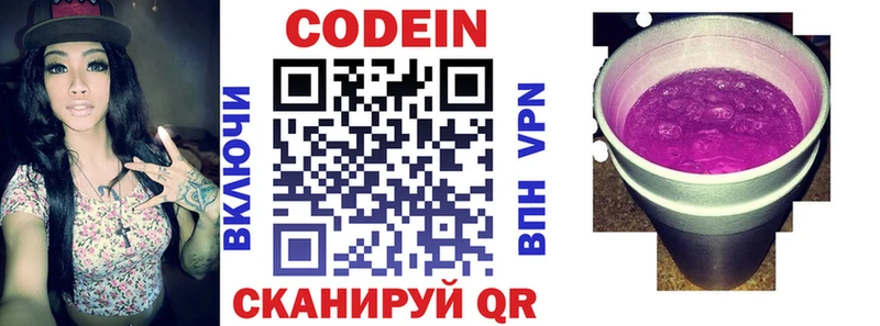 Купить закладки  Верхнеуральск  Кодеиновый сироп Lean Purple Drank 