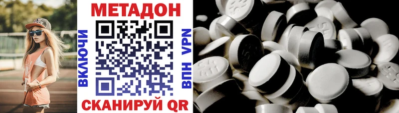 Купить где Верхнеуральск МЕТАДОН VHQ