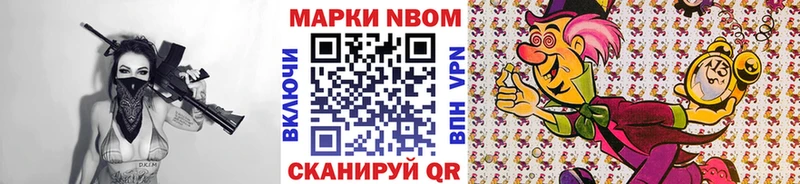Марки N-bome 1500мкг Купить где Верхнеуральск
